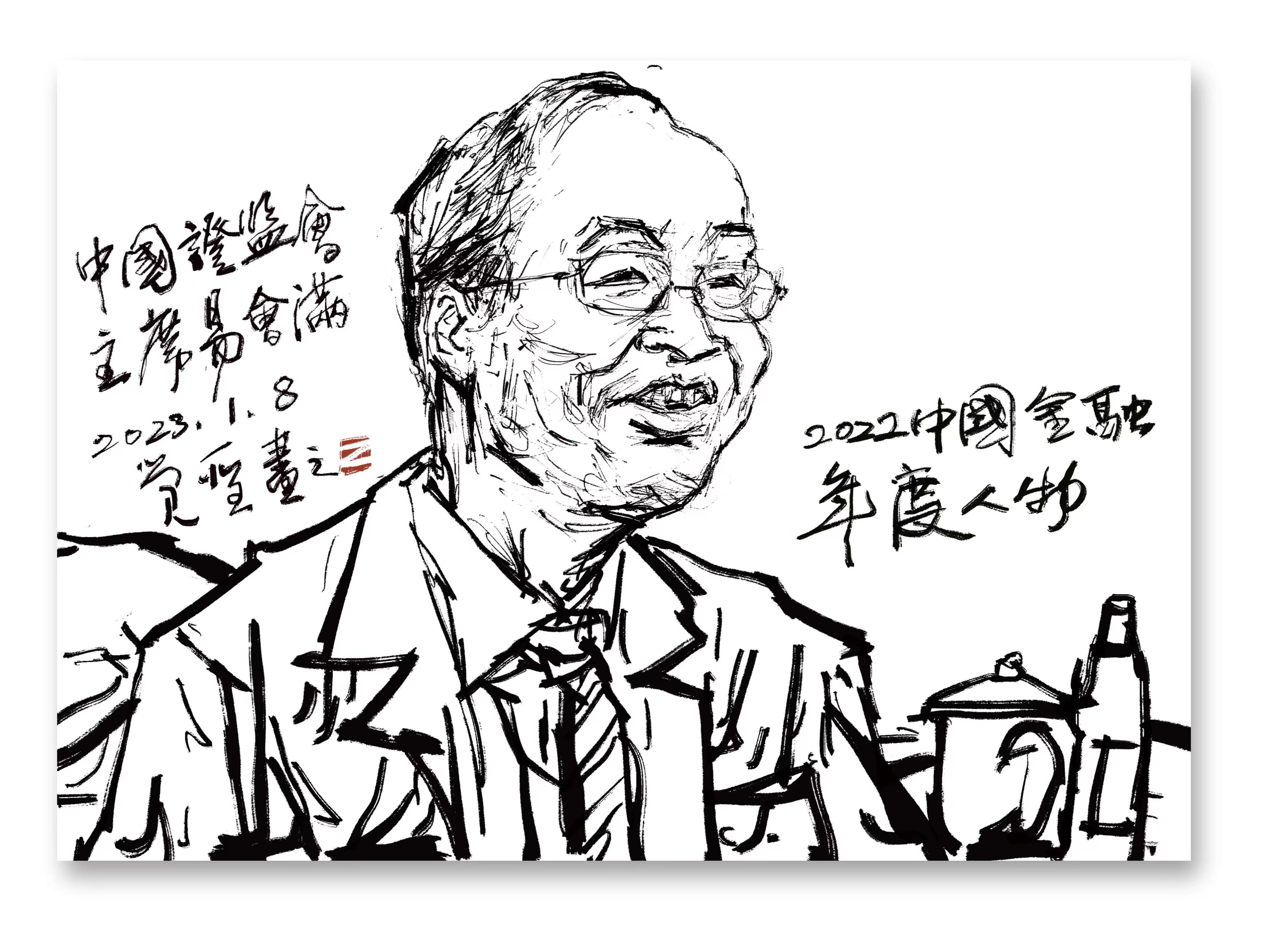 1673088847232329.jpeg 3,中国证监会主席易会满.jpeg